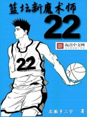 The new magician in basketball