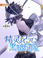 Elven Age: Dark Rift