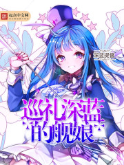 The ship lady of the navy