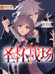 Holy Grail Battlefield