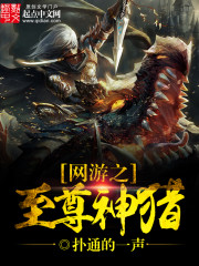 The supreme god hunting of online games