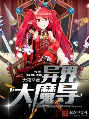 The Great Wizard of the Otherworld