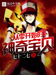 Pokémon from scratch