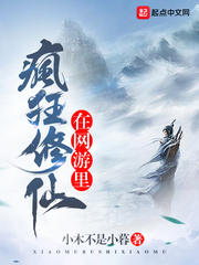 Crazy cultivation of immortals in online games