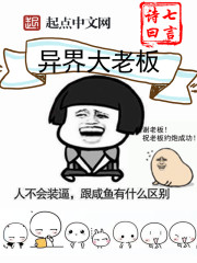 The big boss of the other world