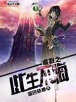 There are no regrets in this virtual life