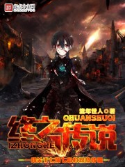 The Legend of the End