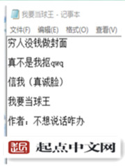 I'm going to be the king of the ball