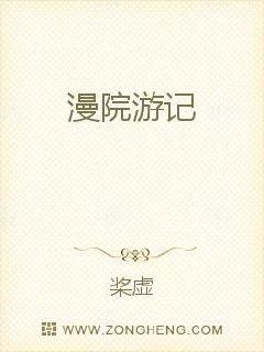 Travelogue of the Courtyard