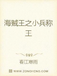 One Piece's minions are kings