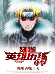 Naruto's Hero Training System