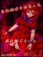 Murderer in the main god game