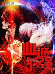 The Hokage's Blood Escape is the strongest