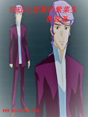 The seaweed head of SEED's counterattack