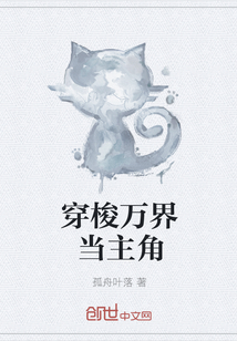 Travel through all worlds as the protagonist