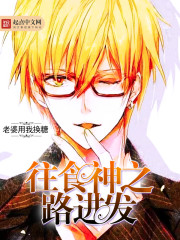 Towards the path of the god of food