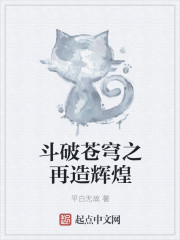 Break through the sky to recreate brilliance