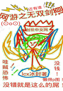 The unparalleled kendo of online games