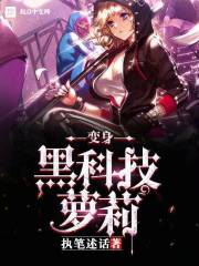 Transform into a black technology Lori