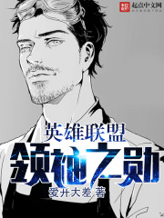 League of Legends: Order of the Leader