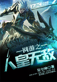 The emperor of online games is invincible