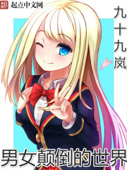 The male god of the feminist world