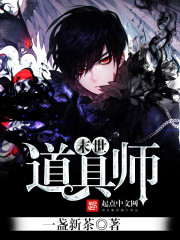 Post-apocalyptic prop master