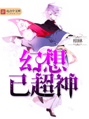 Fantasy has become supernatural