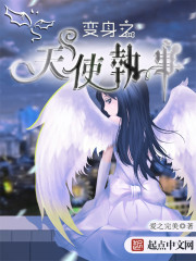 Angelic Deacon of the Transformation