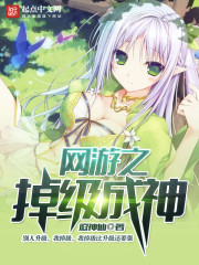 The drop-off of online games has become a god