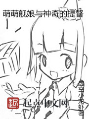 The cute ship girl and the magical admiral