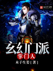 The head of the Fantasy Sect