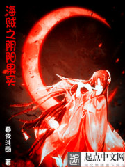 The Yin and Yang Fruit of the Pirates