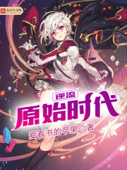 Counter-current primitive era