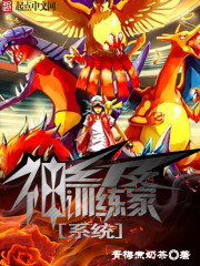 God-level trainer system