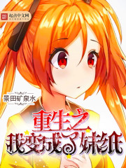 Reborn me became a sister paper