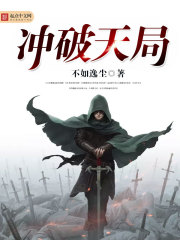 Break through the sky