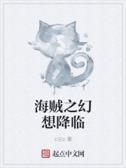 The fantasy of the pirates has arrived