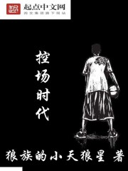 The era of field control