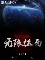 Werewolves kill the infinite plane