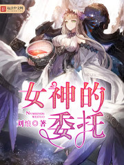 Commissioned by the Goddess