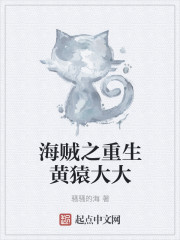 The rebirth of the pirates: the yellow ape is great