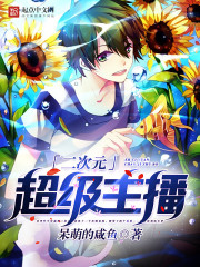 Two-dimensional super anchor