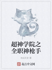 A full-time sharpshooter of the Super Seminary