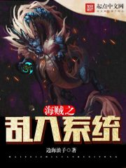 Pirate Rebellion into the system