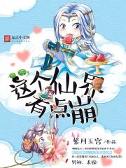 This fairy world is a bit collapsed