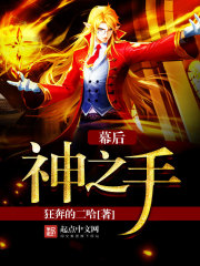 The hand of the gods behind the scenes