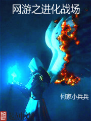 The Evolutionary Battlefield of Online Games