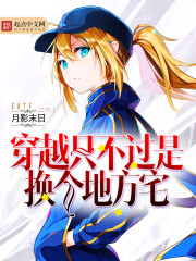 Crossing is just a change of place