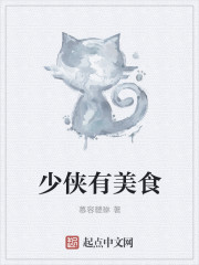 Shaoxia has good food